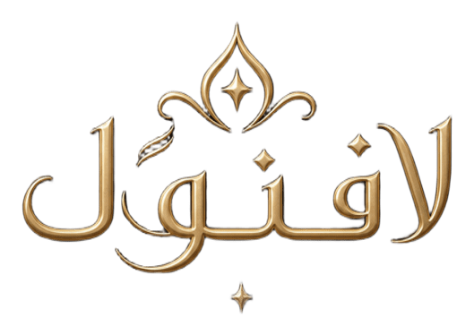 لافنوك